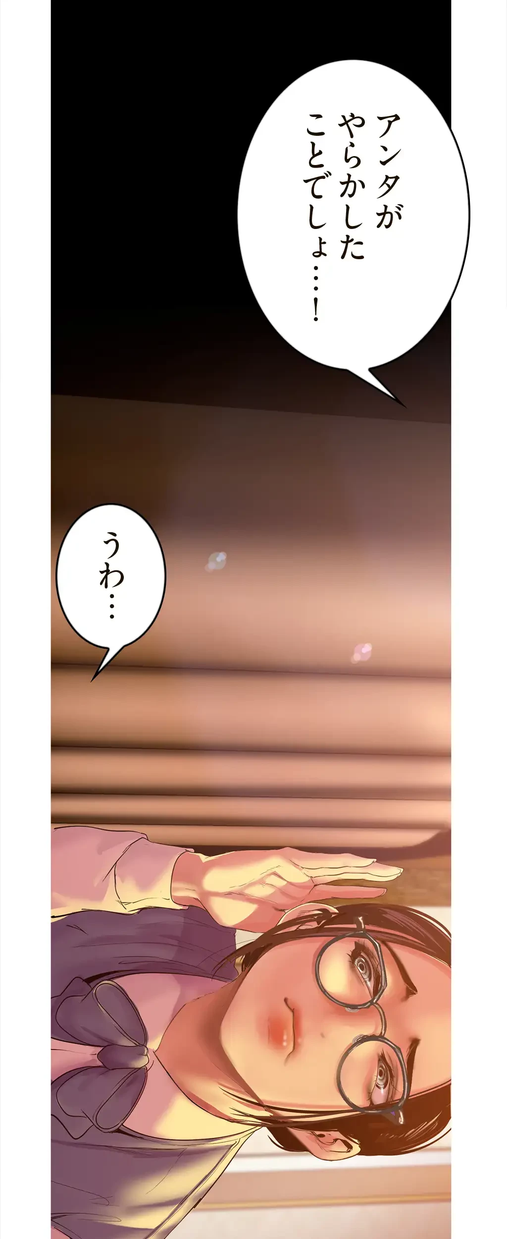 すばらしき新世界 第182話 - 25