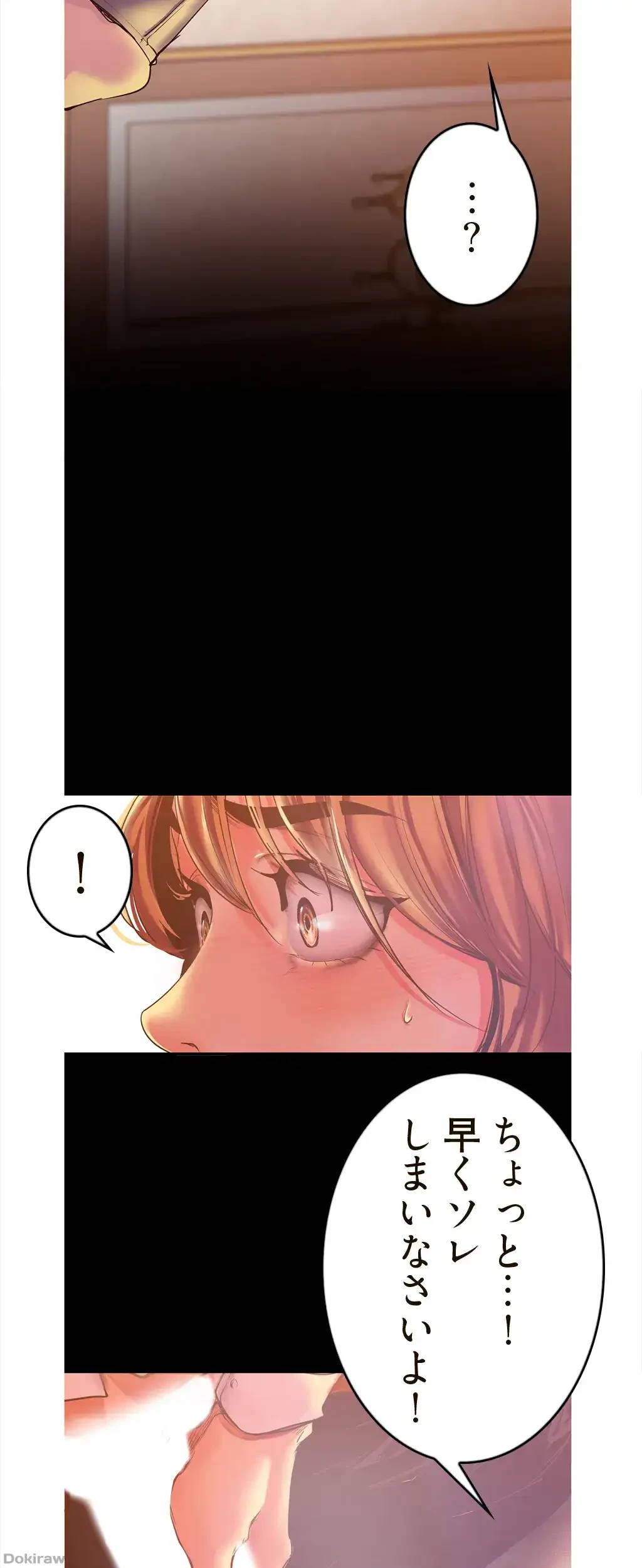 すばらしき新世界 第182話 - 26