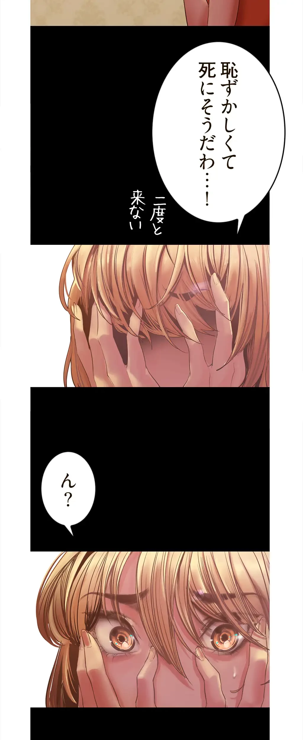 すばらしき新世界 第182話 - 43