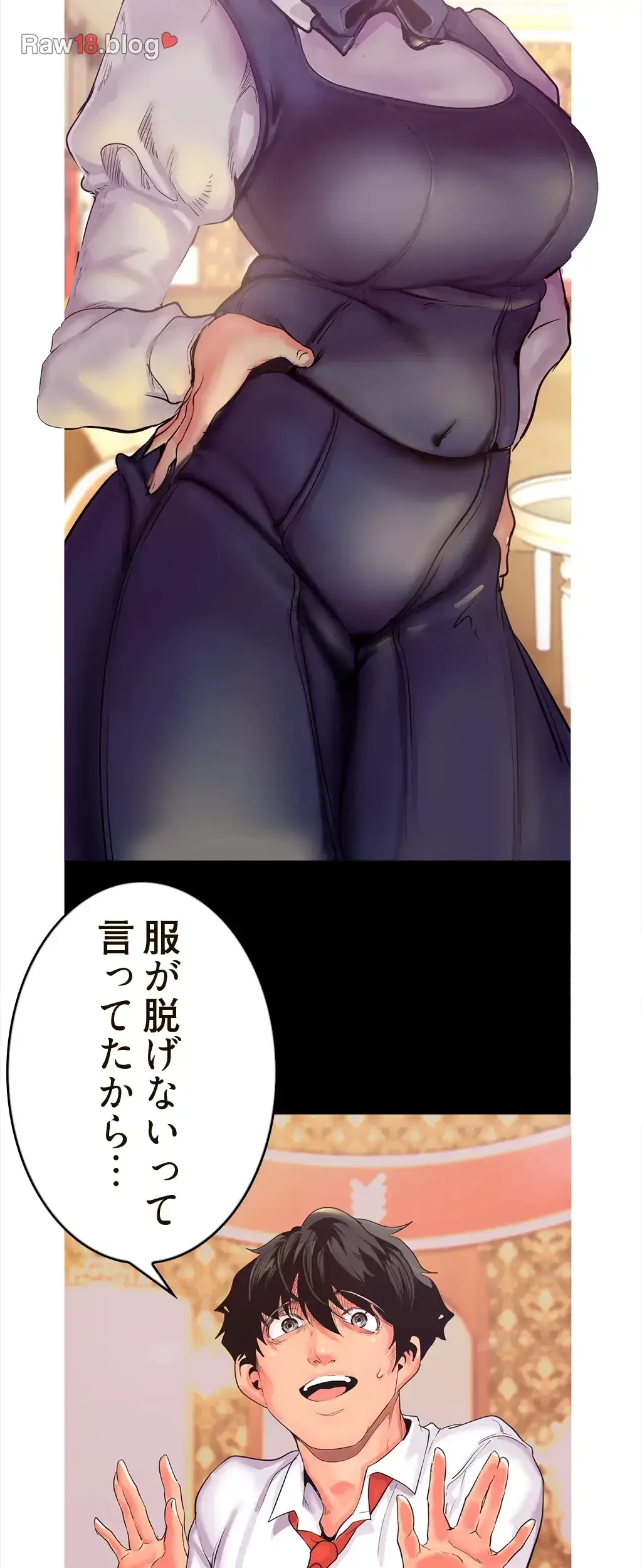 すばらしき新世界 第182話 - 47