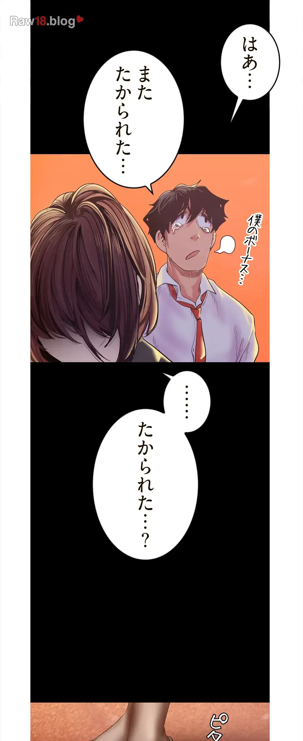 すばらしき新世界 第182話 - 53