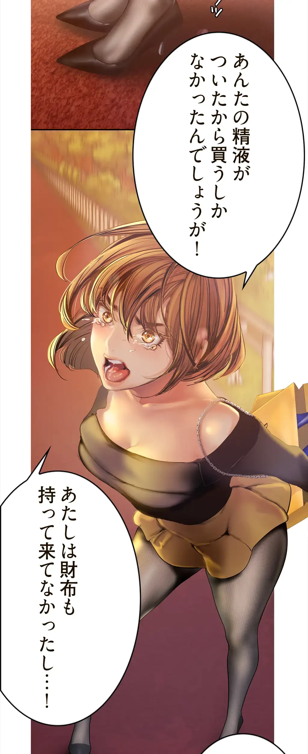 すばらしき新世界 第182話 - 54