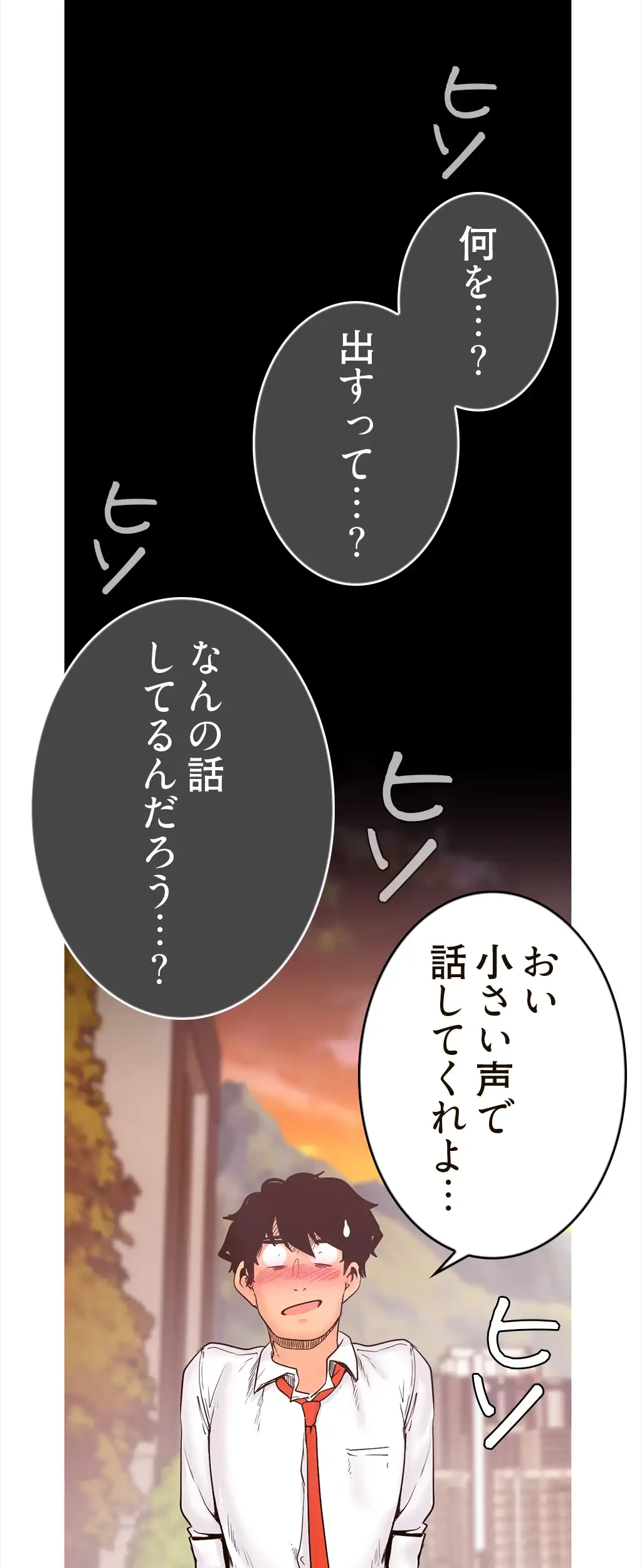 すばらしき新世界 第182話 - 57