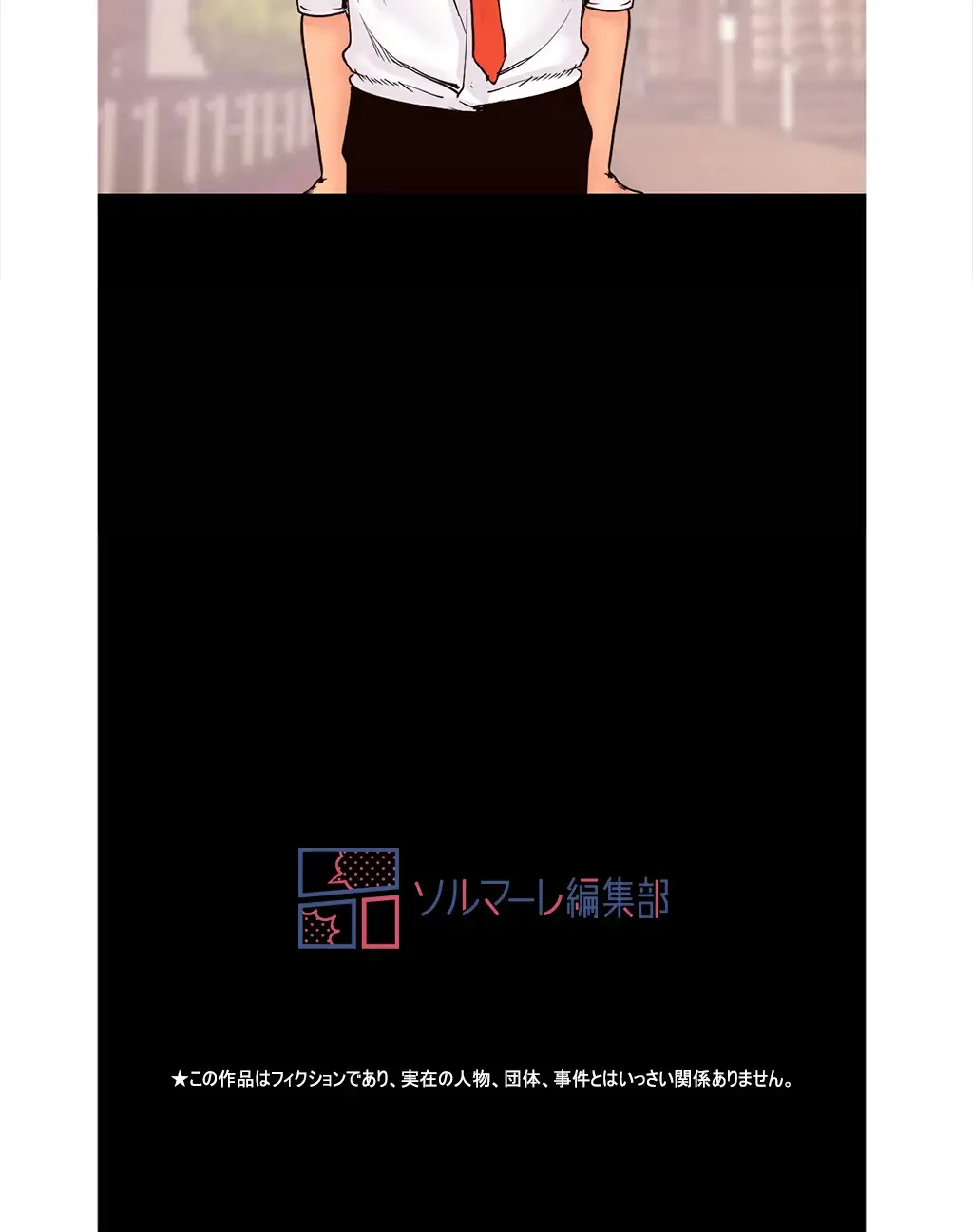 すばらしき新世界 第182話 - 58