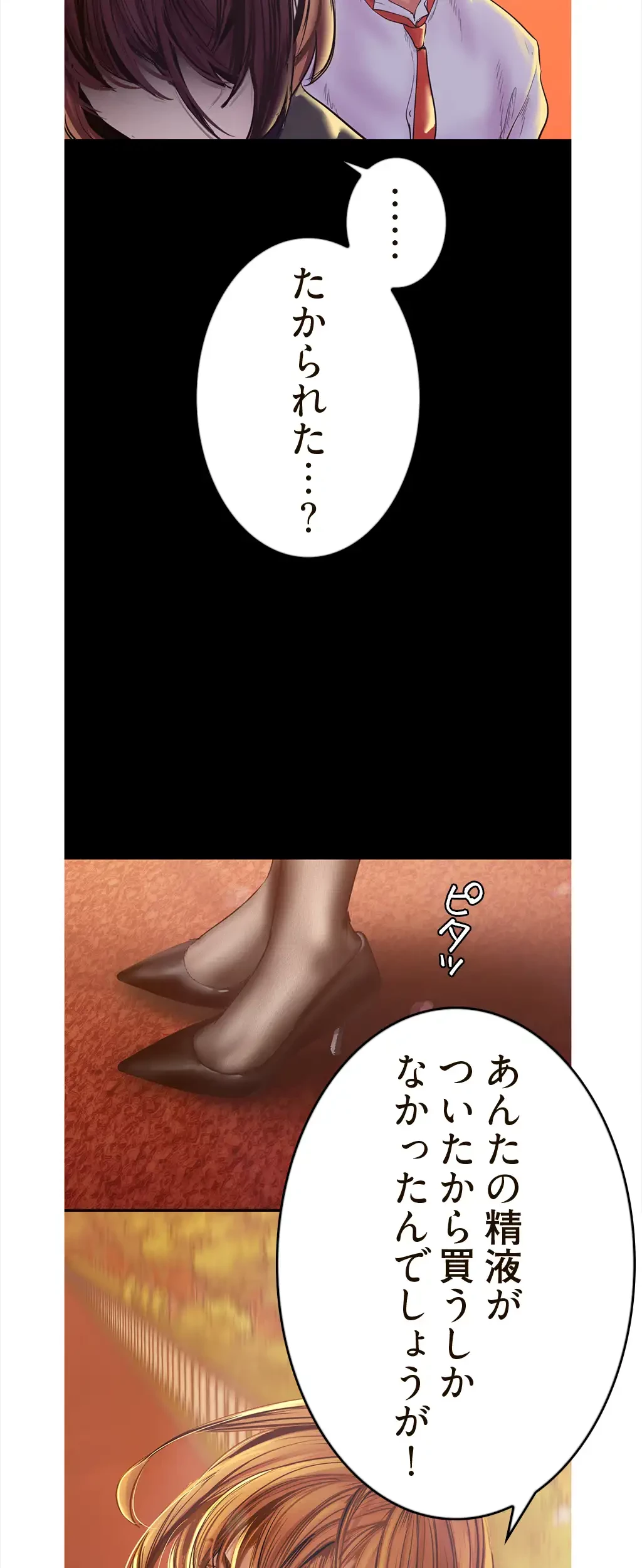 すばらしき新世界 第183話 - 2