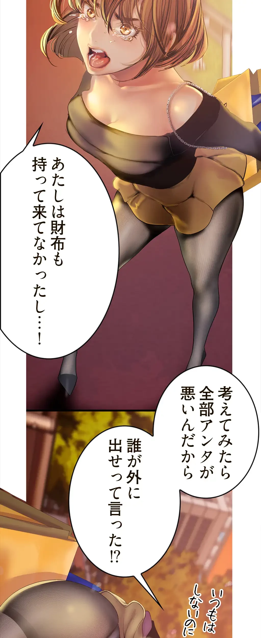 すばらしき新世界 第183話 - 3