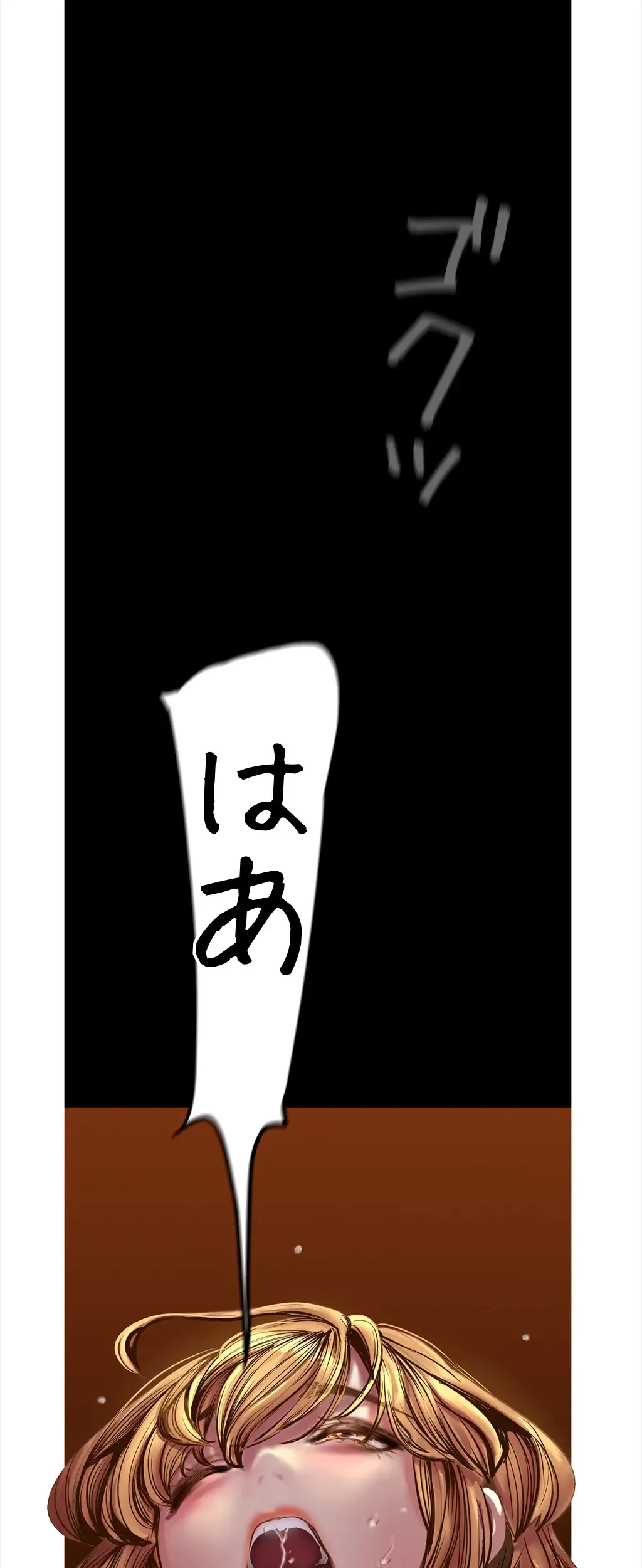 すばらしき新世界 第183話 - 14