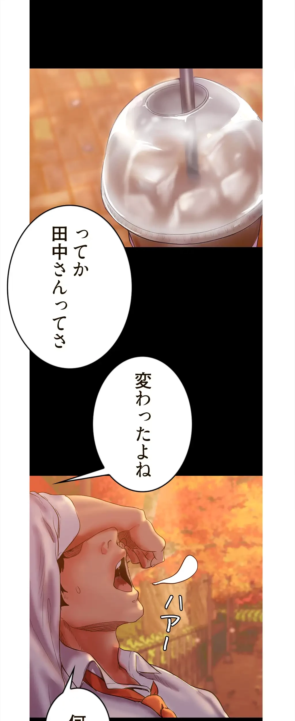 すばらしき新世界 第183話 - 17