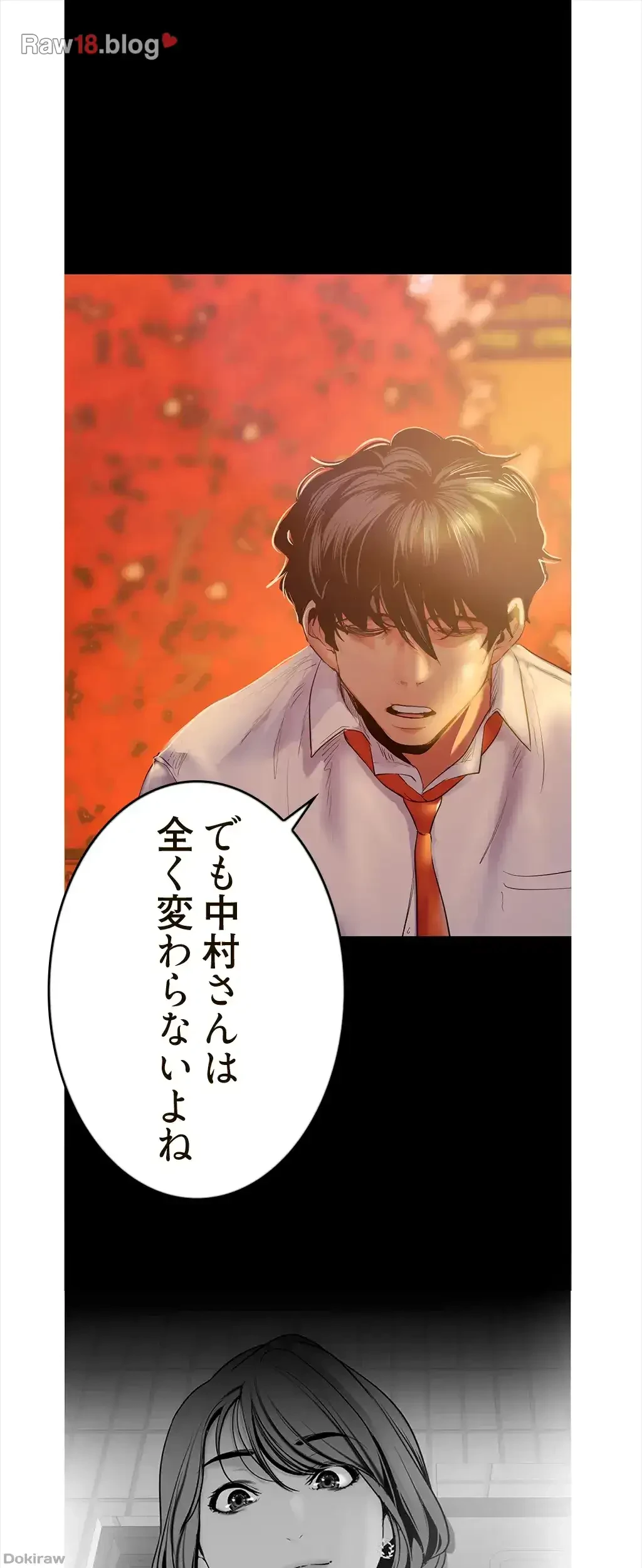 すばらしき新世界 第183話 - 21