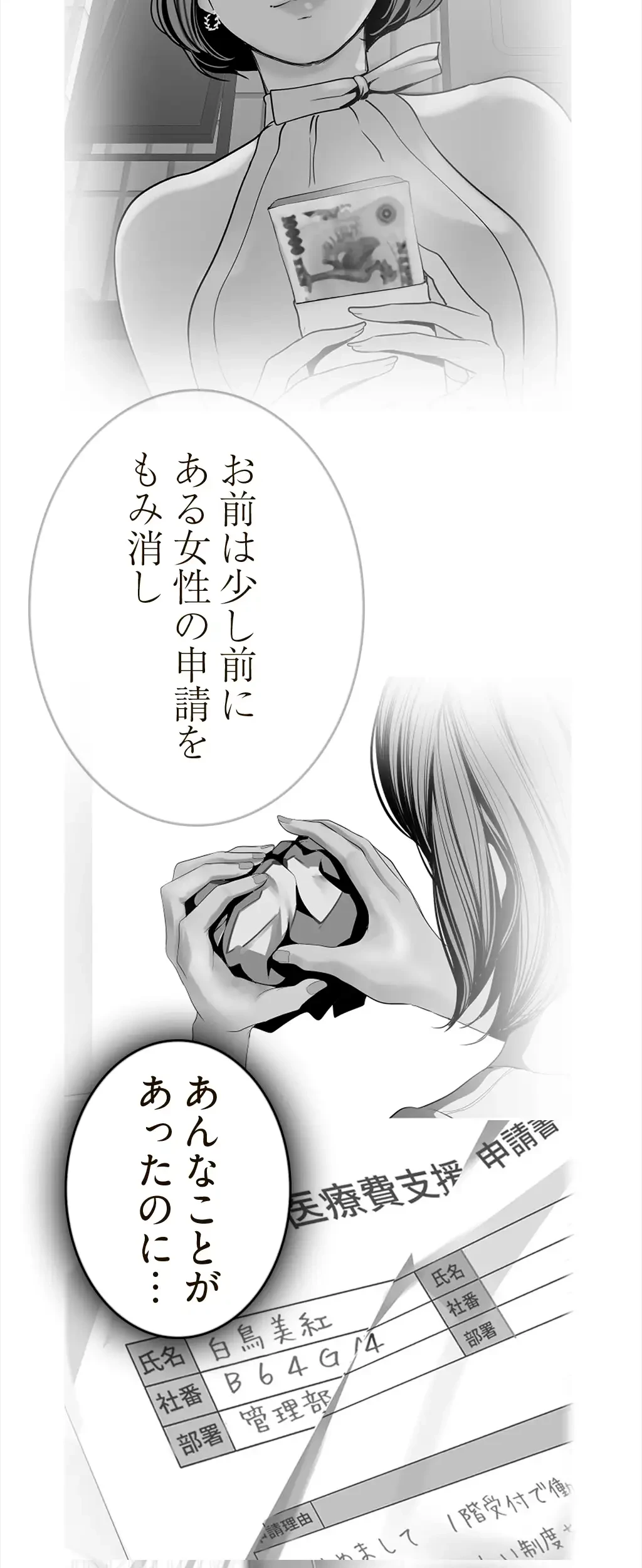 すばらしき新世界 第183話 - 22