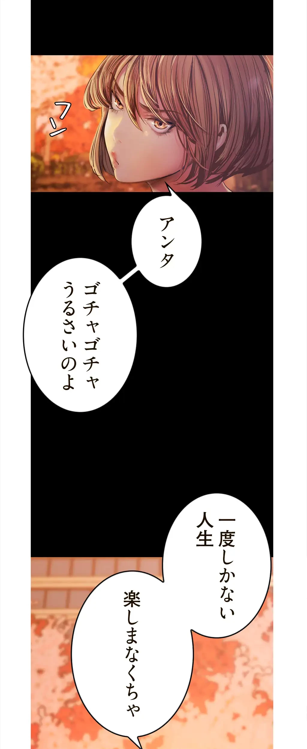 すばらしき新世界 第183話 - 25