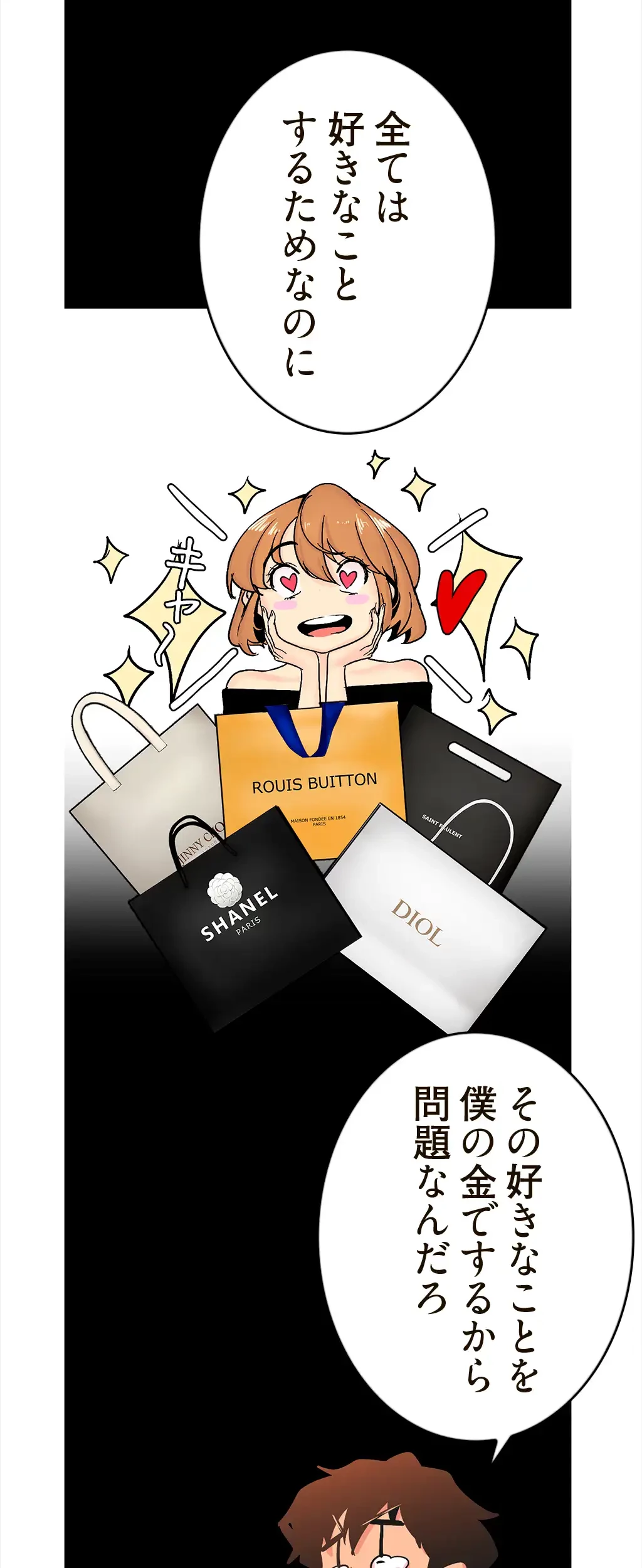 すばらしき新世界 第183話 - 27