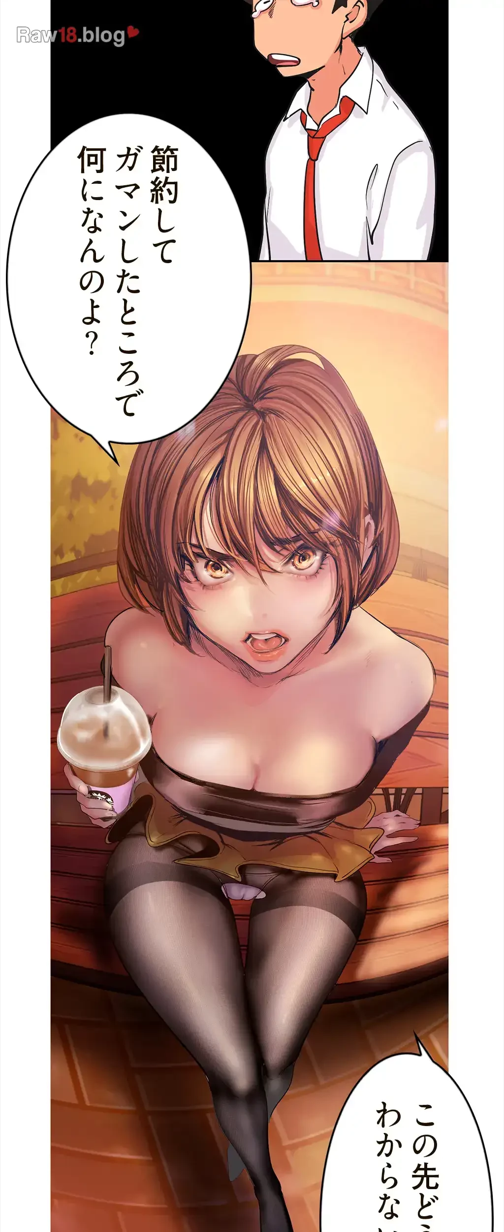 すばらしき新世界 第183話 - 28