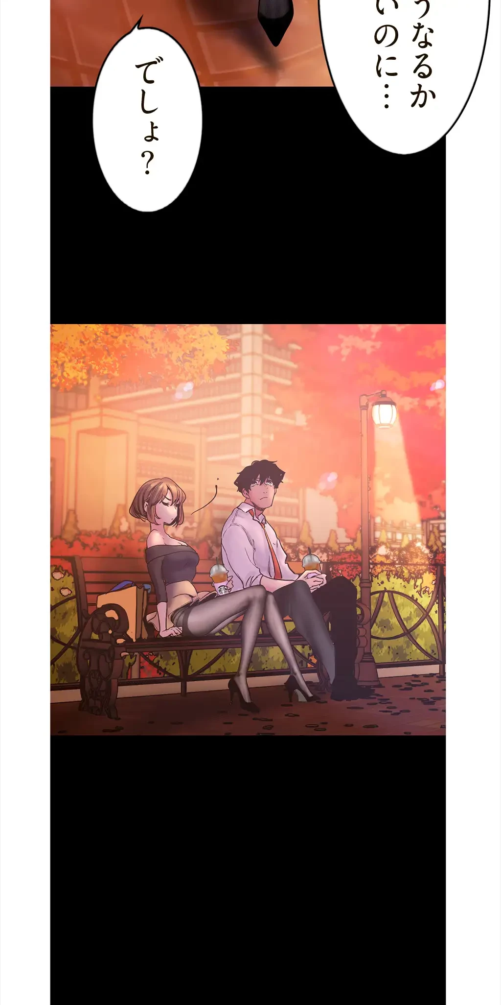 すばらしき新世界 第183話 - 29