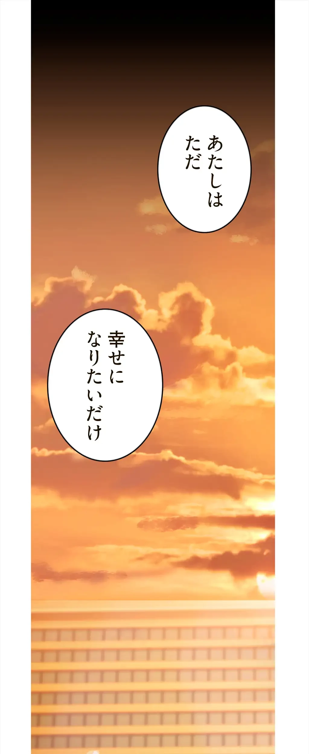 すばらしき新世界 第183話 - 30