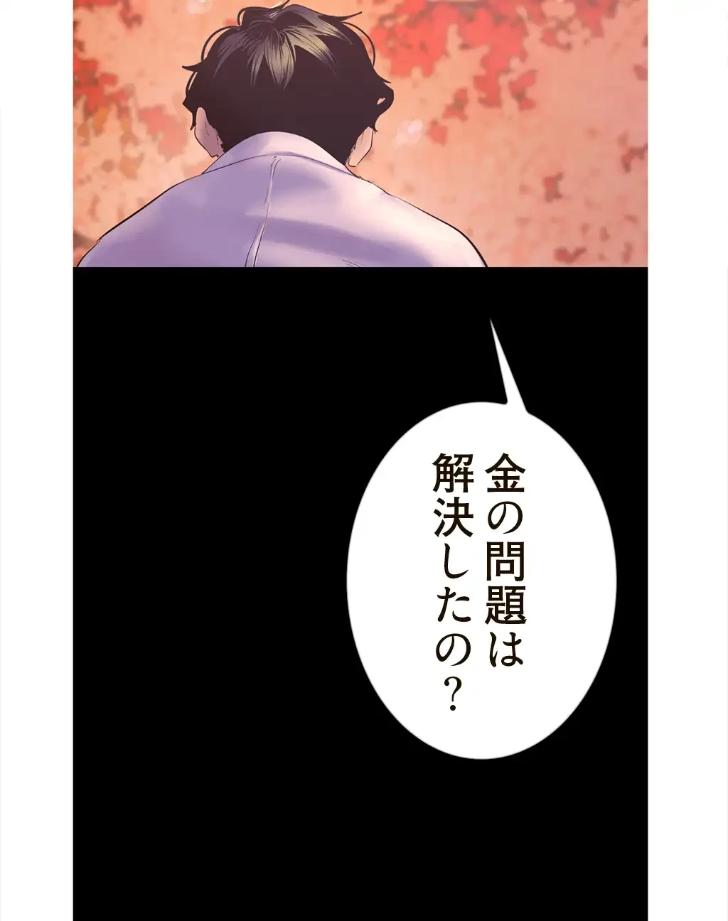 すばらしき新世界 第183話 - 32