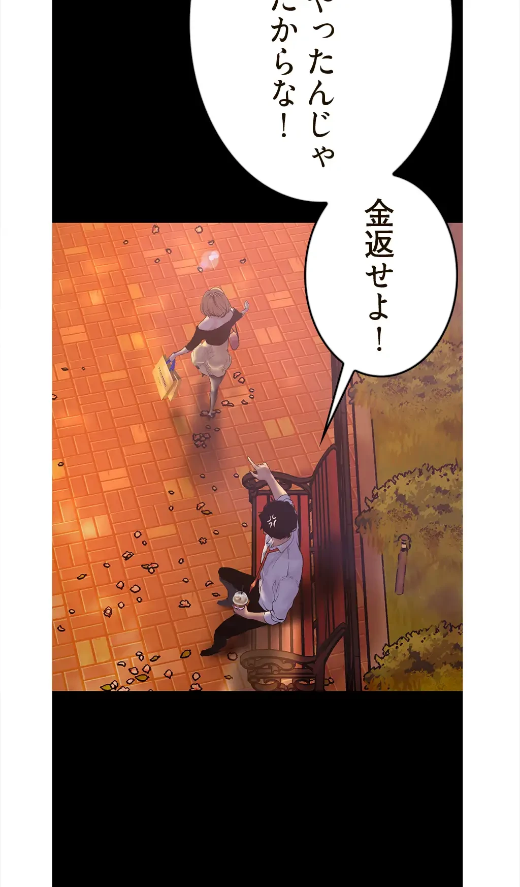 すばらしき新世界 第183話 - 35