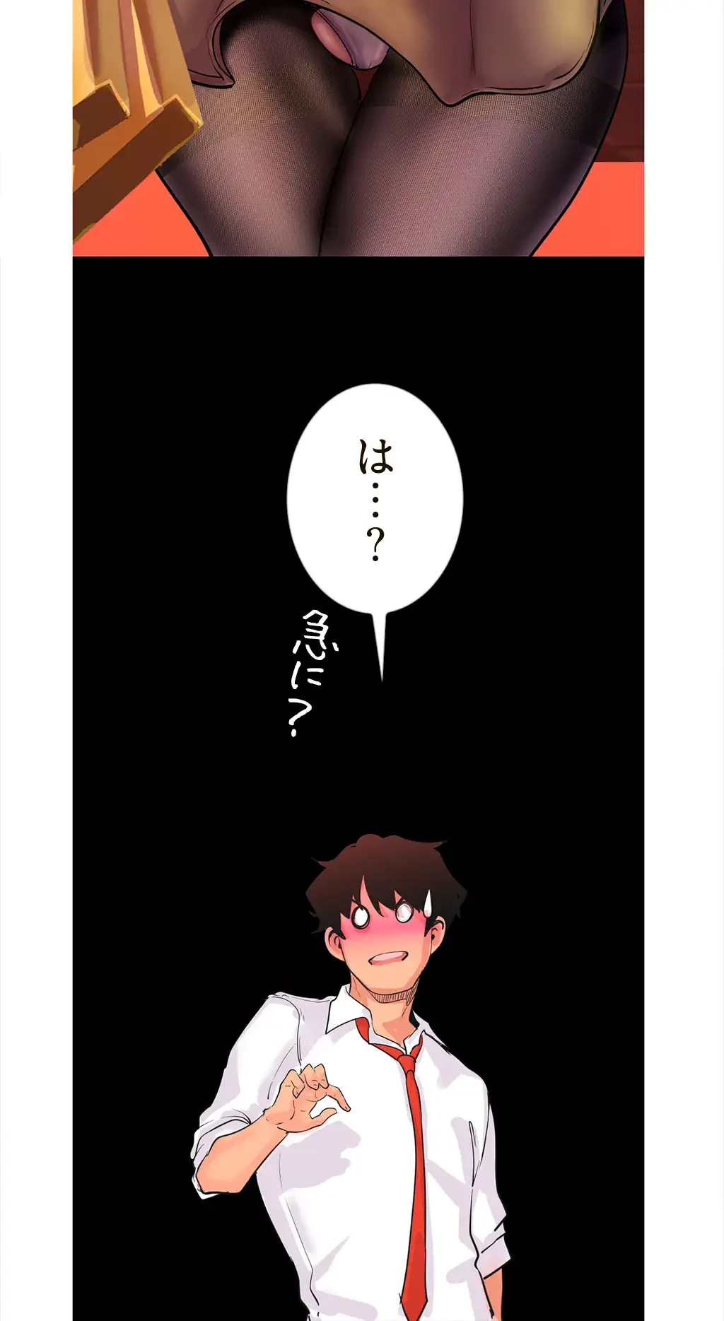 すばらしき新世界 第183話 - 38