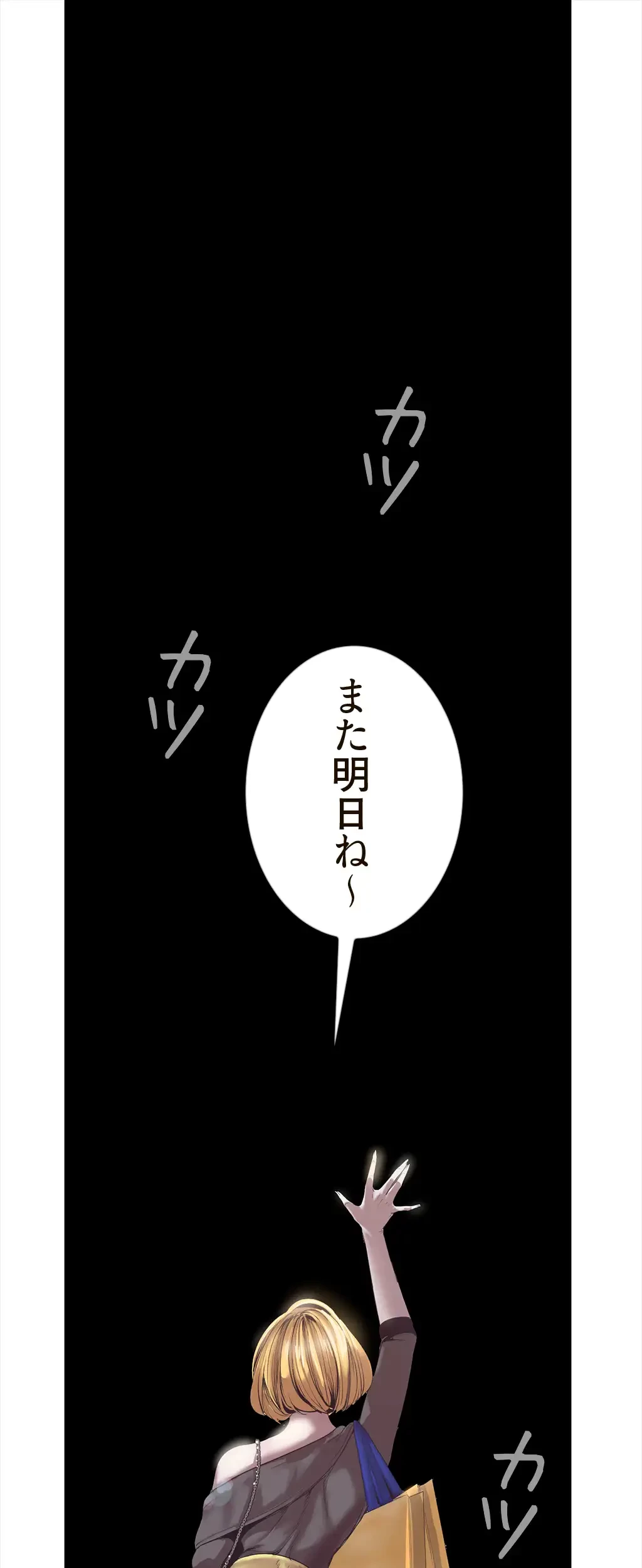 すばらしき新世界 第183話 - 39