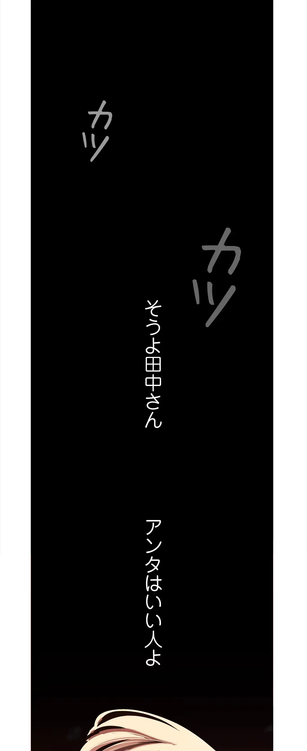 すばらしき新世界 第183話 - 42