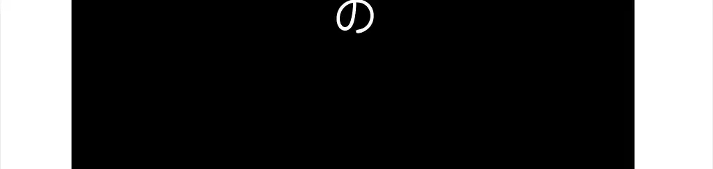 すばらしき新世界 第183話 - 44