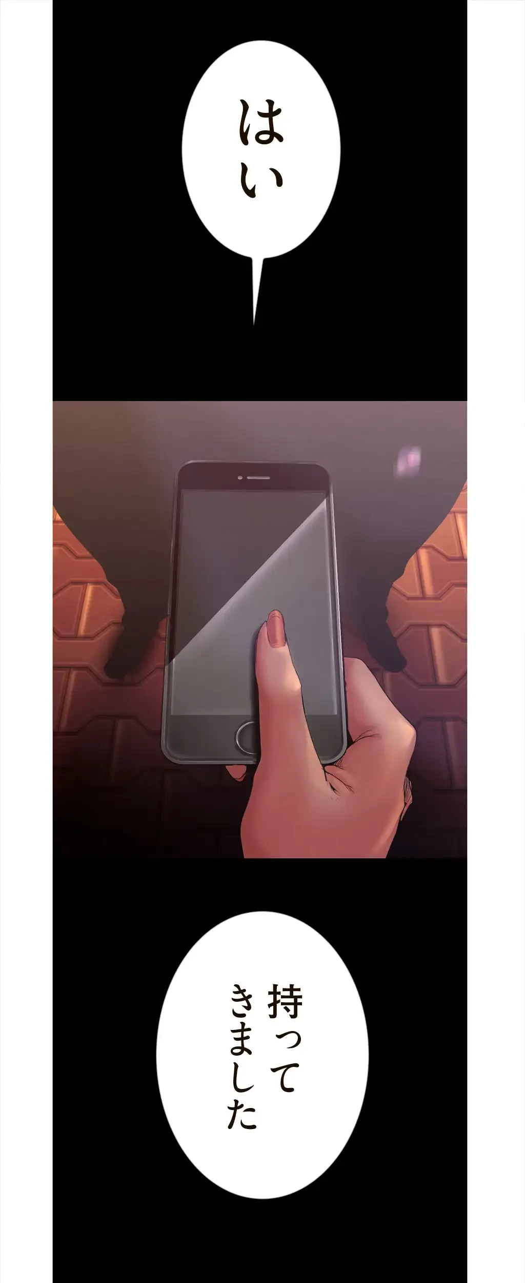 すばらしき新世界 第183話 - 49