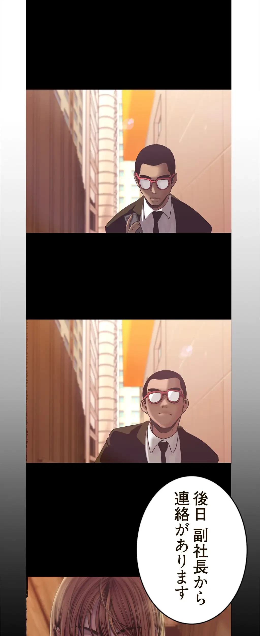 すばらしき新世界 第183話 - 50