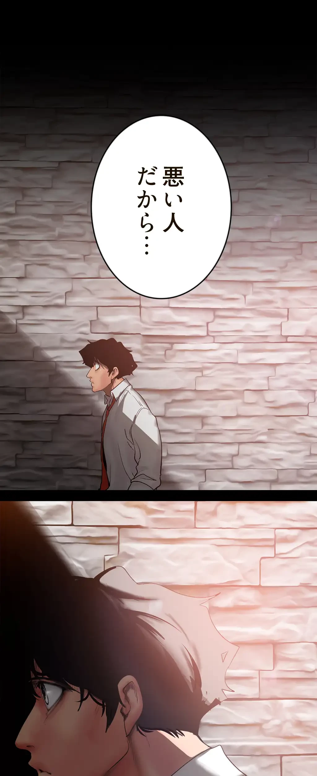 すばらしき新世界 第183話 - 54