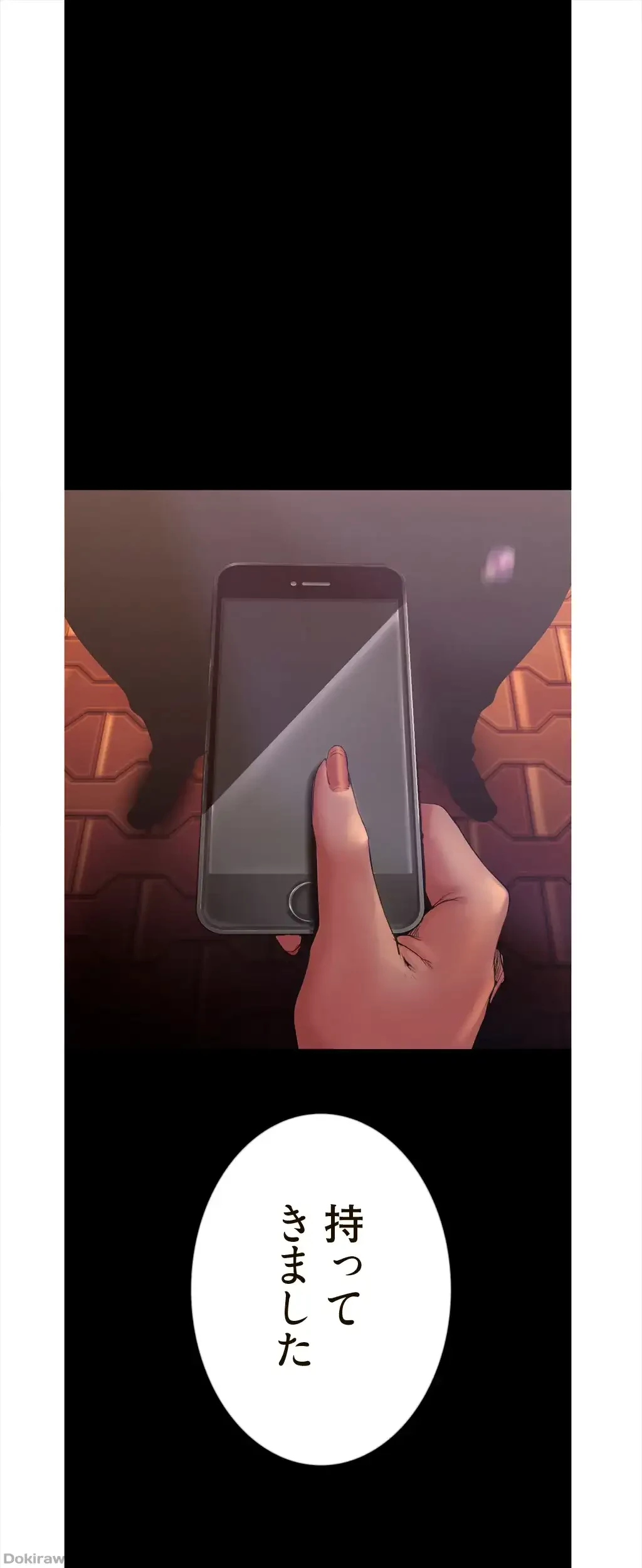 すばらしき新世界 第184話 - 1