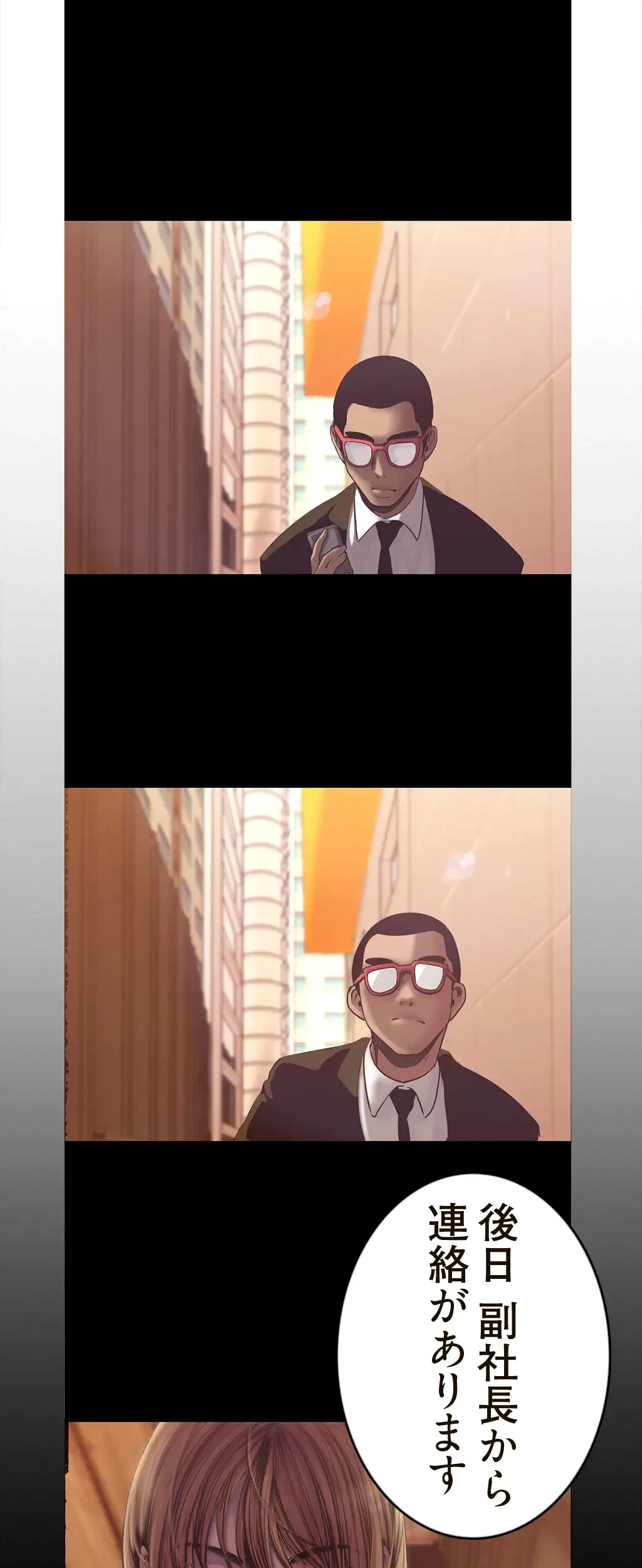 すばらしき新世界 第184話 - 2