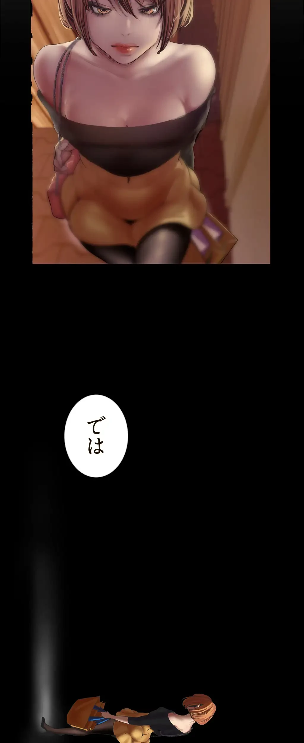 すばらしき新世界 第184話 - 3