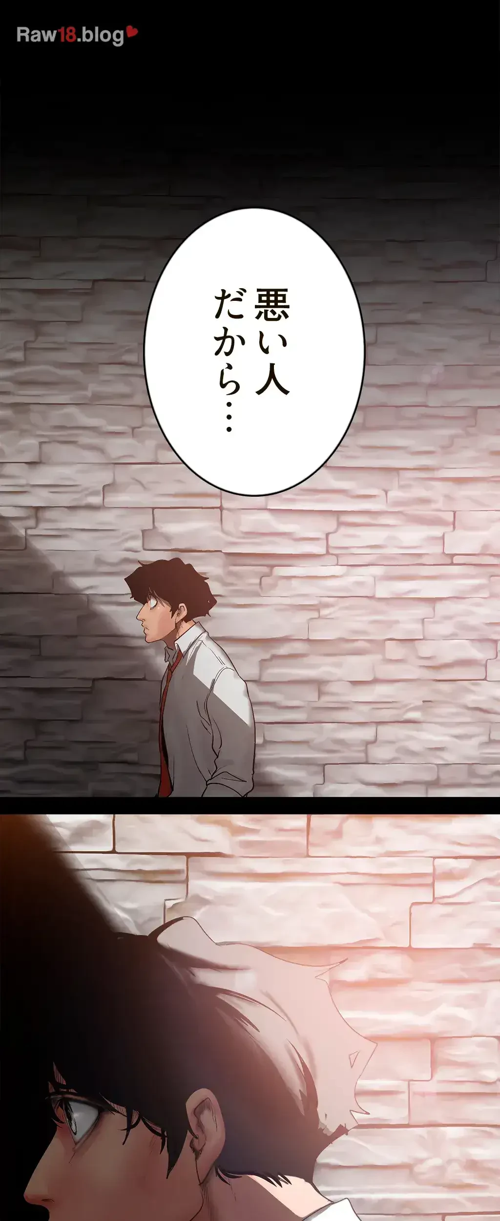 すばらしき新世界 第184話 - 6