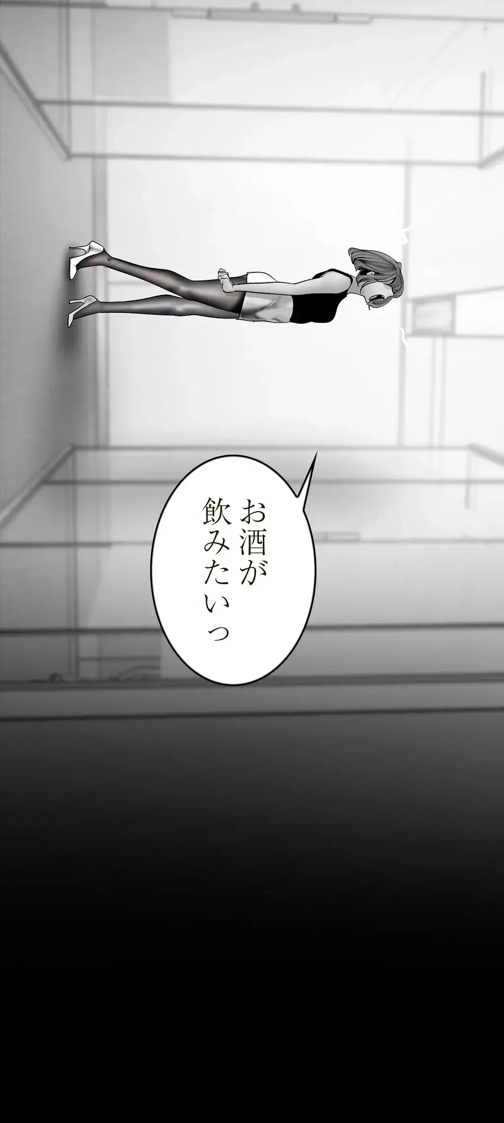 すばらしき新世界 第184話 - 16