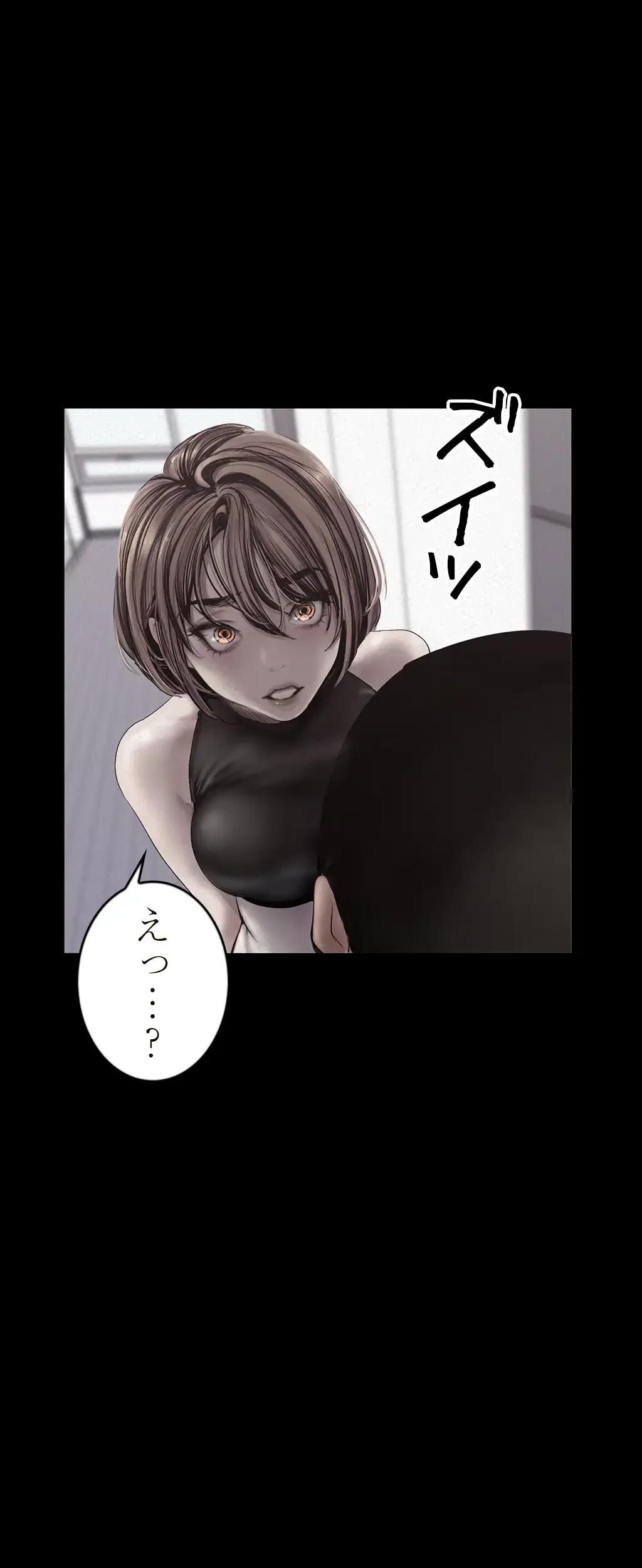 すばらしき新世界 第184話 - 17