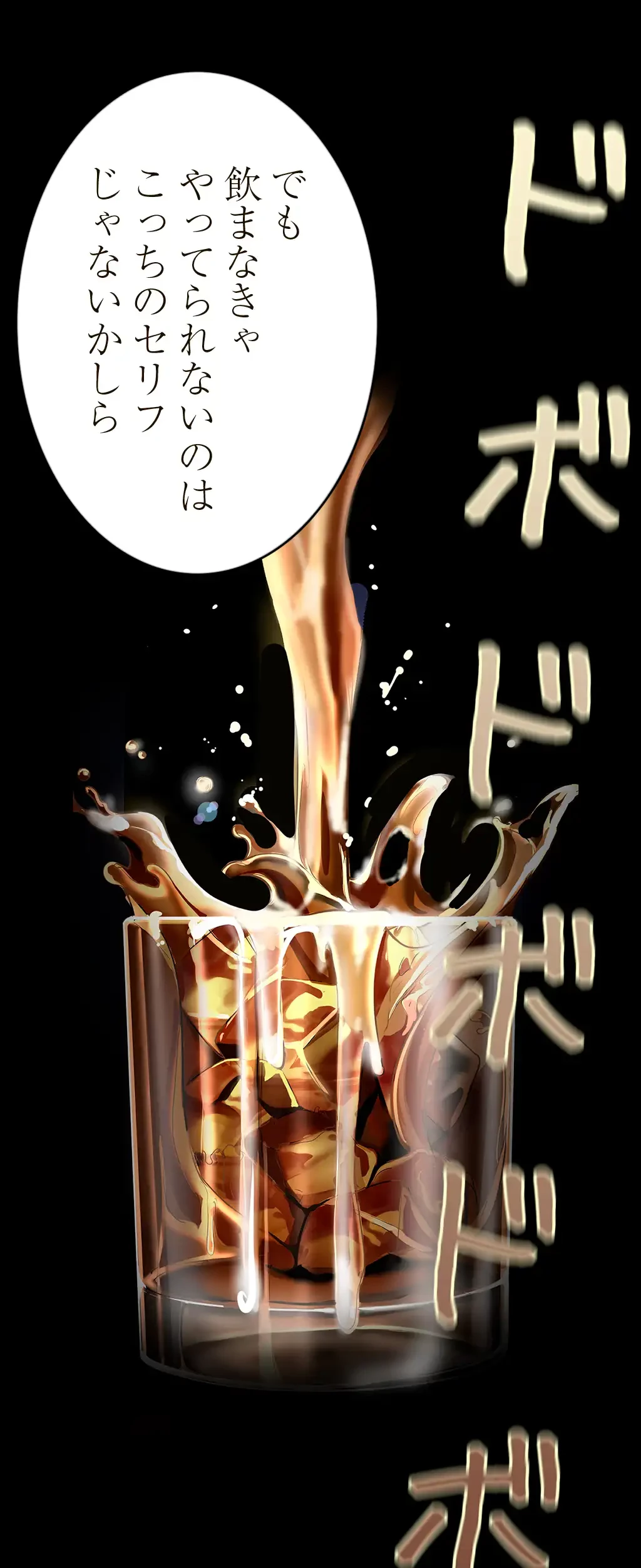 すばらしき新世界 第184話 - 27