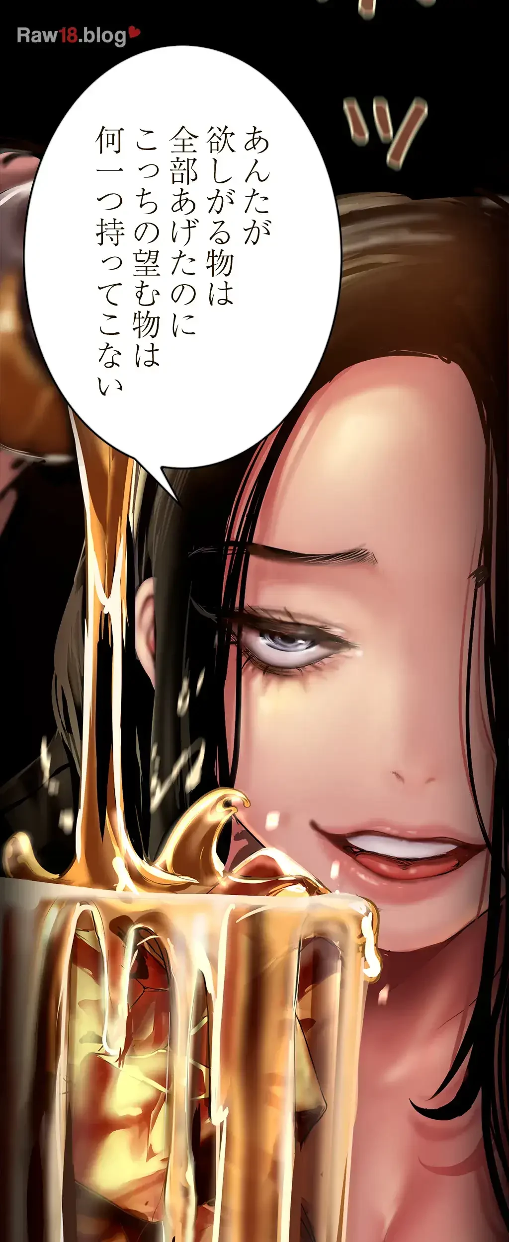 すばらしき新世界 第184話 - 28