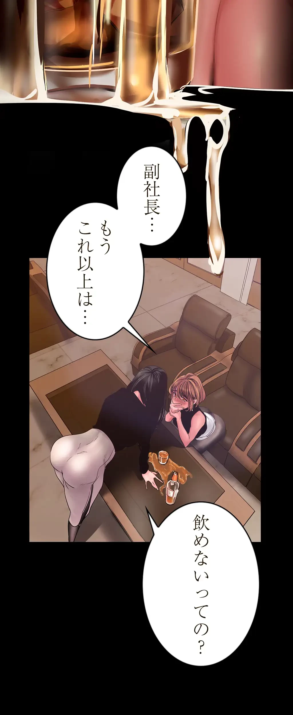 すばらしき新世界 第184話 - 29