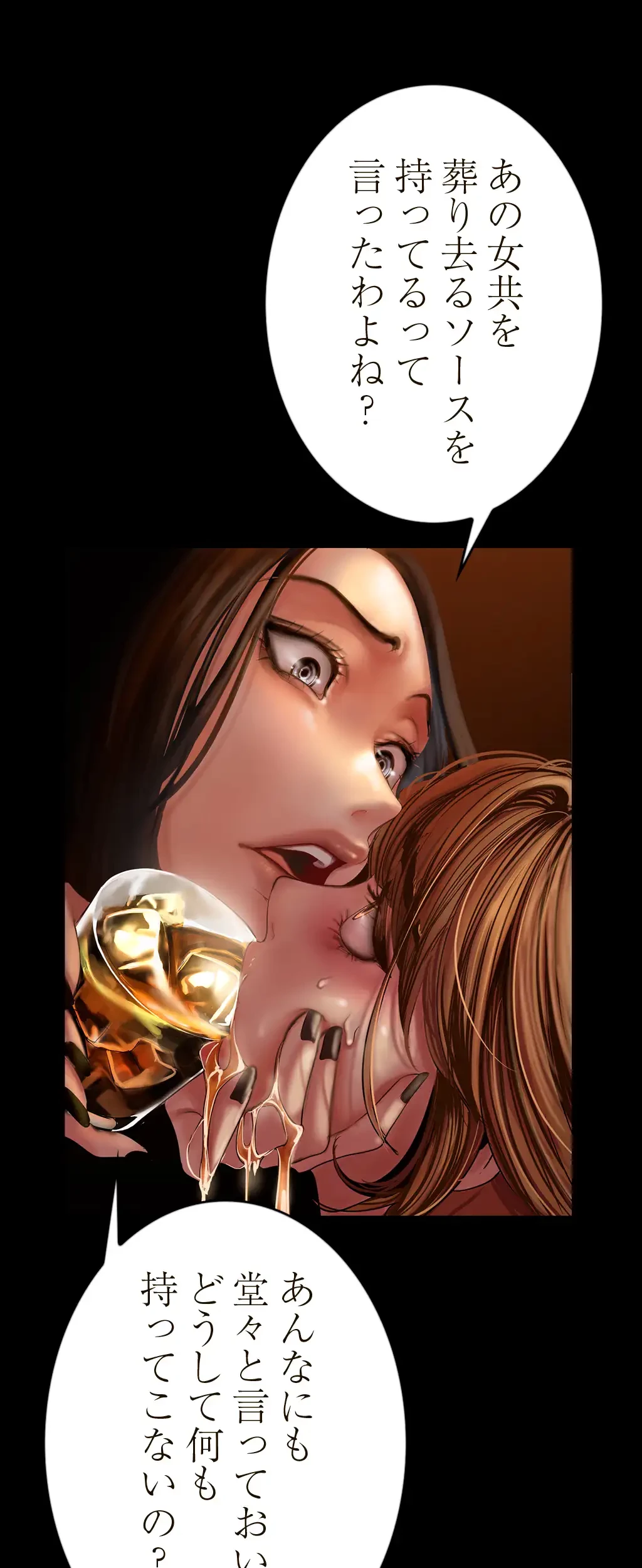 すばらしき新世界 第184話 - 37