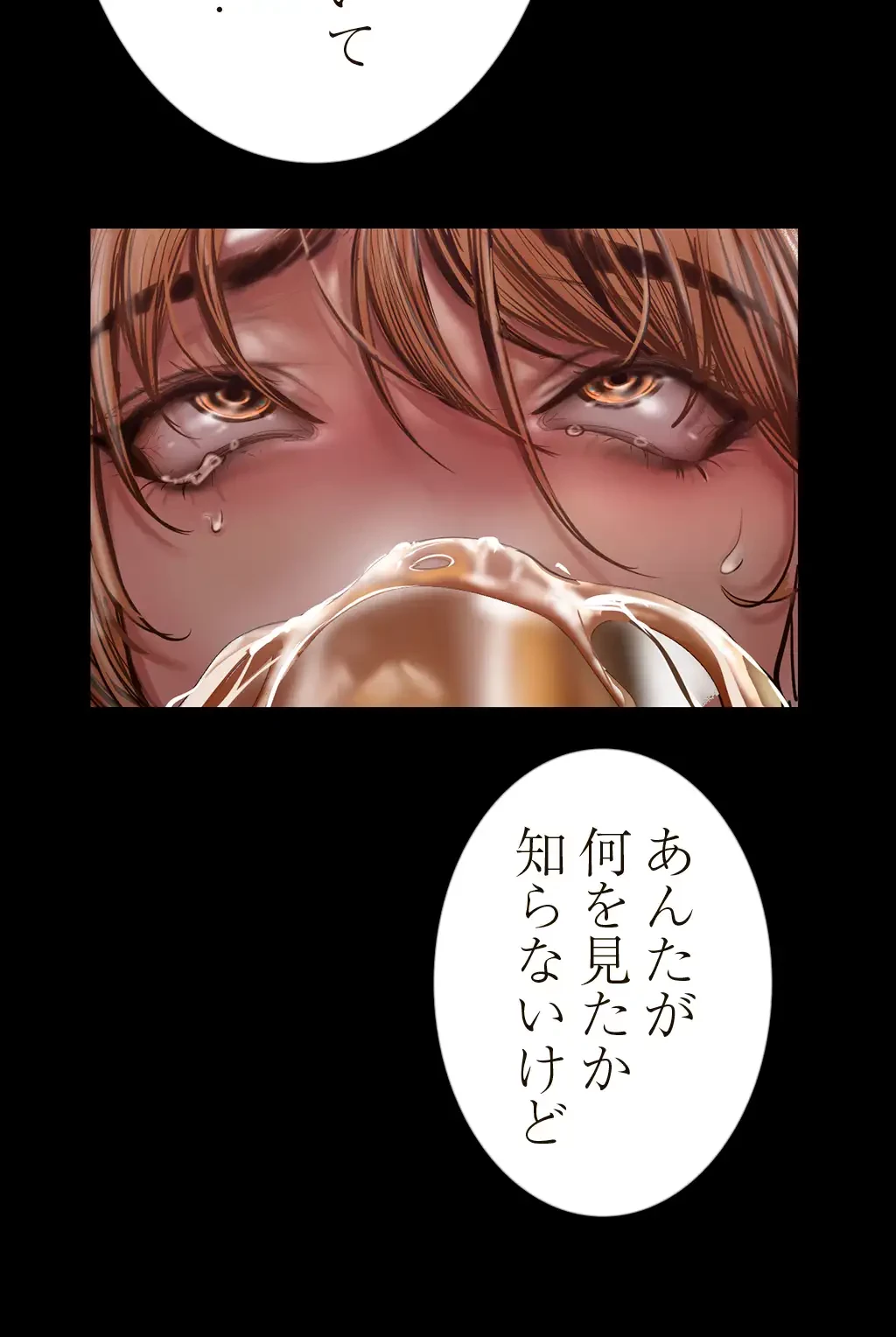 すばらしき新世界 第184話 - 38