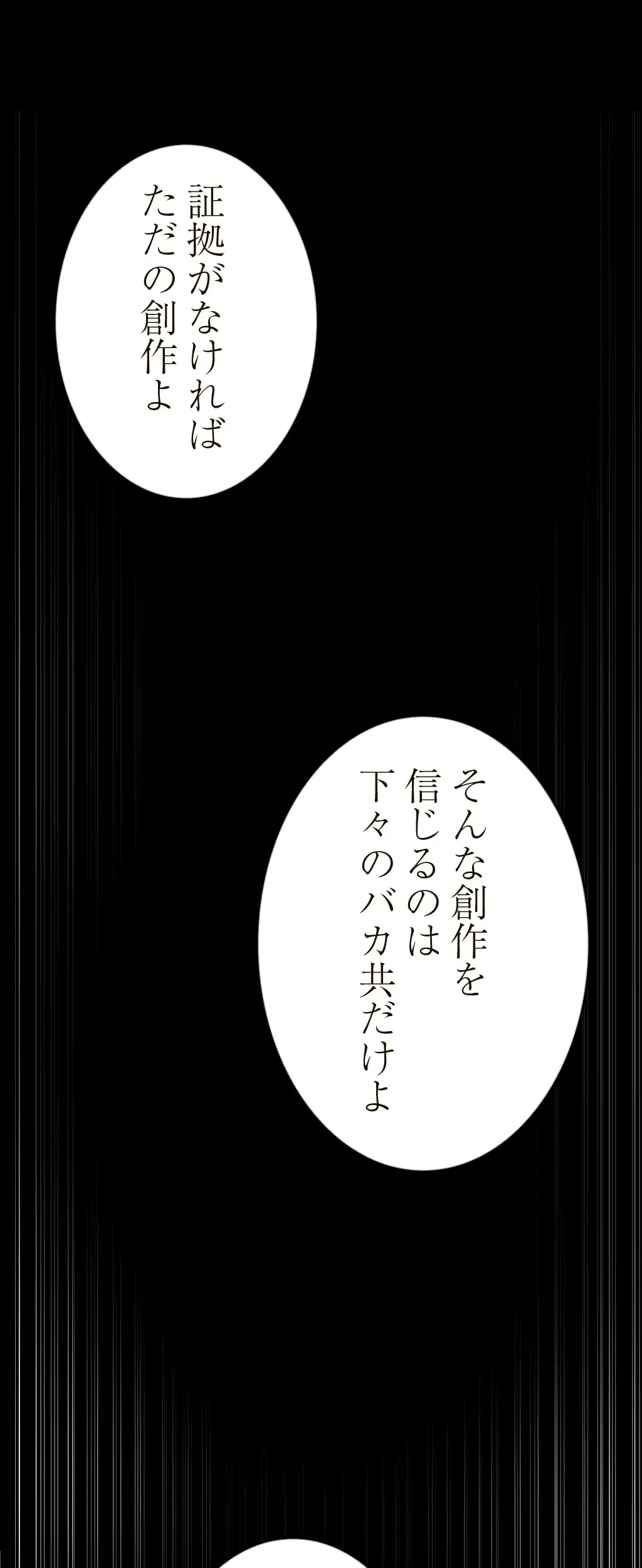 すばらしき新世界 第184話 - 39