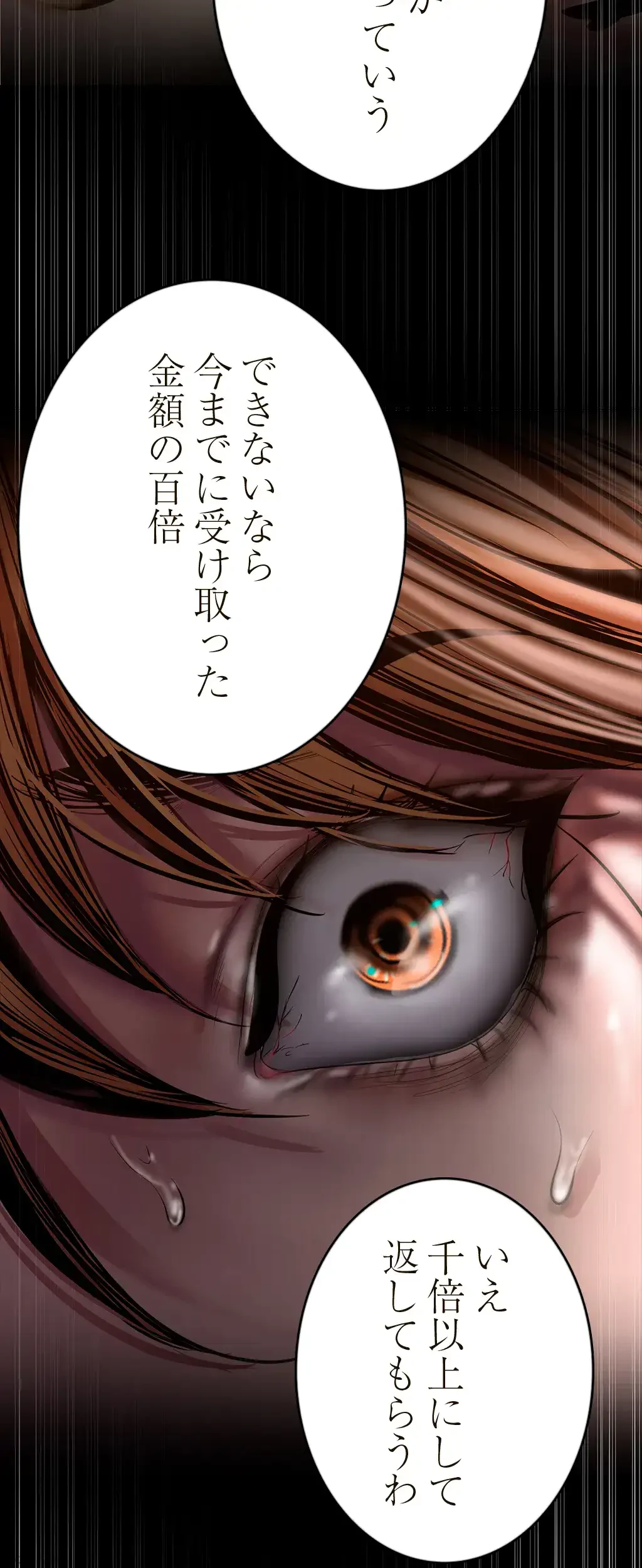 すばらしき新世界 第184話 - 41