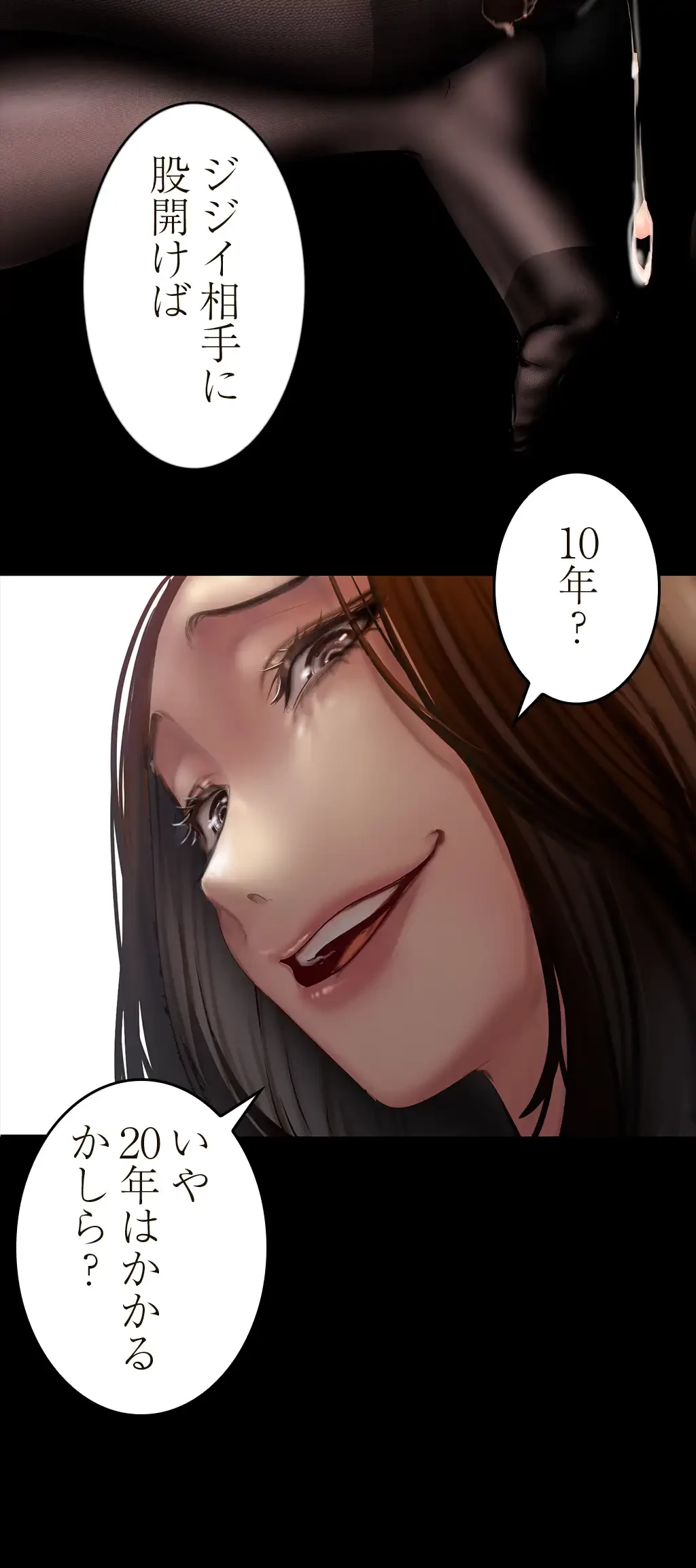 すばらしき新世界 第184話 - 45