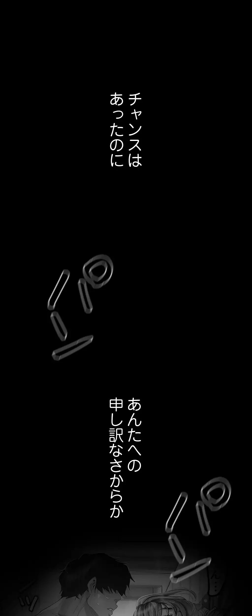 すばらしき新世界 第184話 - 52