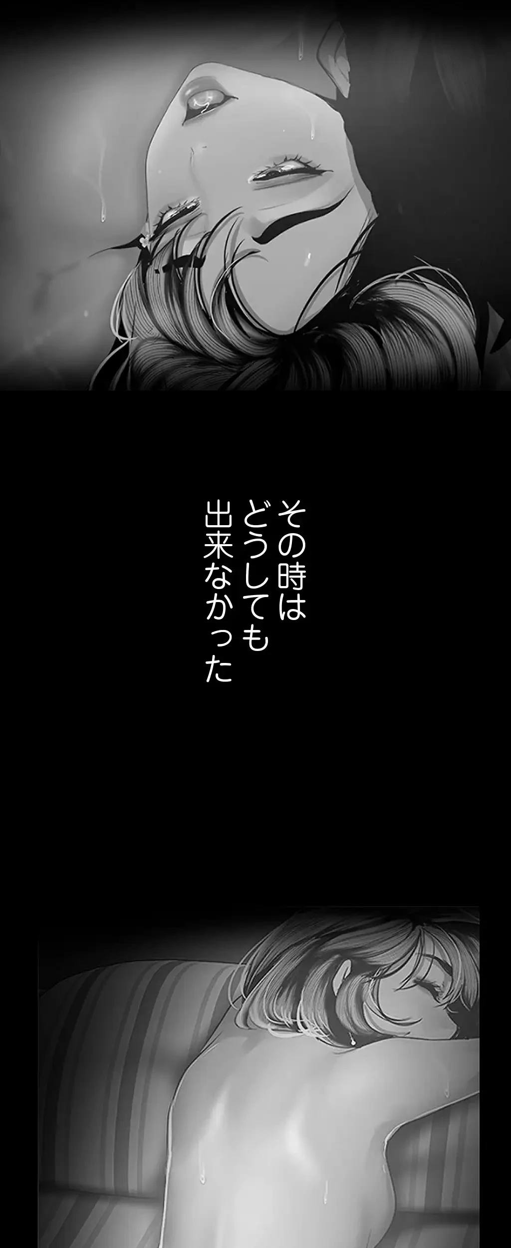 すばらしき新世界 第184話 - 54