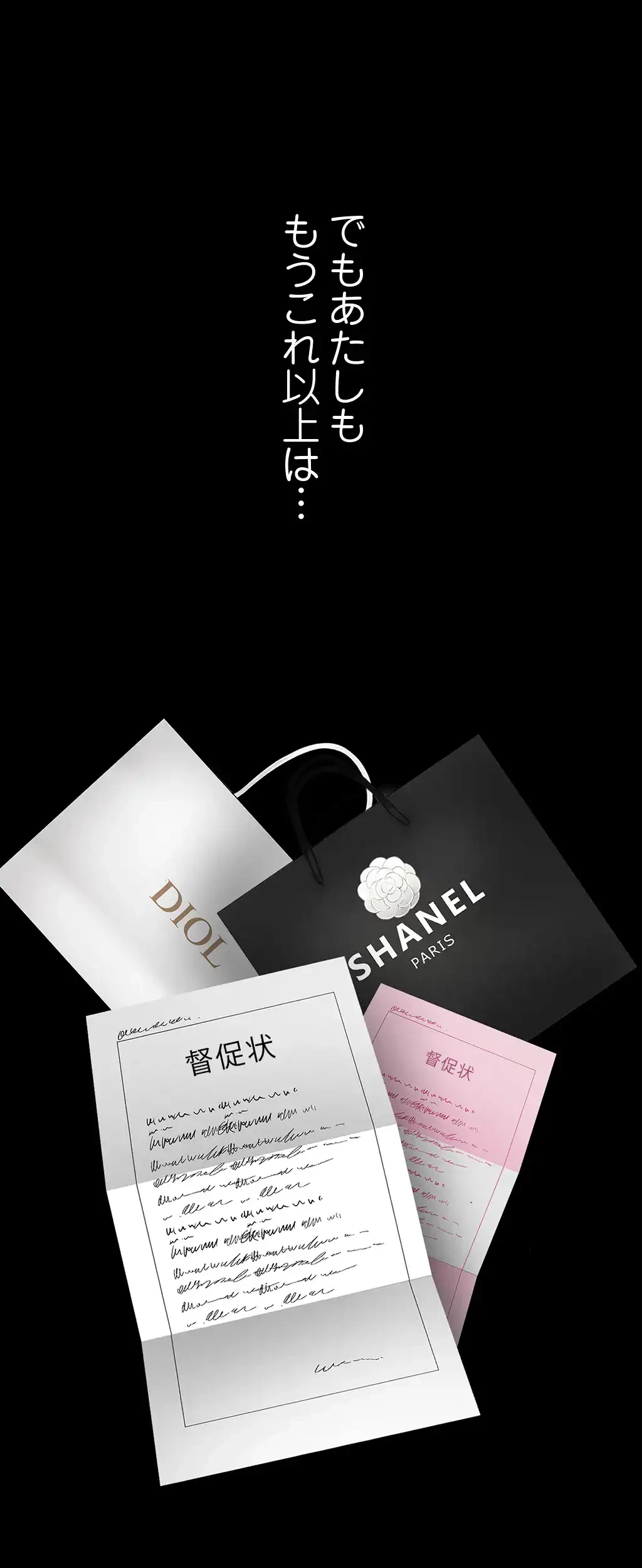 すばらしき新世界 第184話 - 56