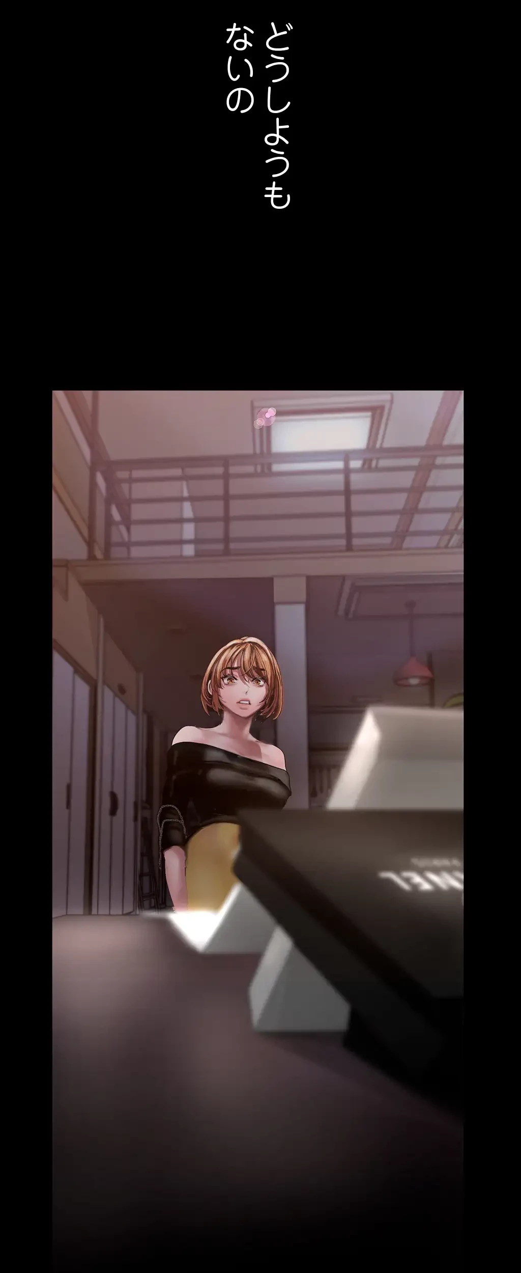 すばらしき新世界 第184話 - 57