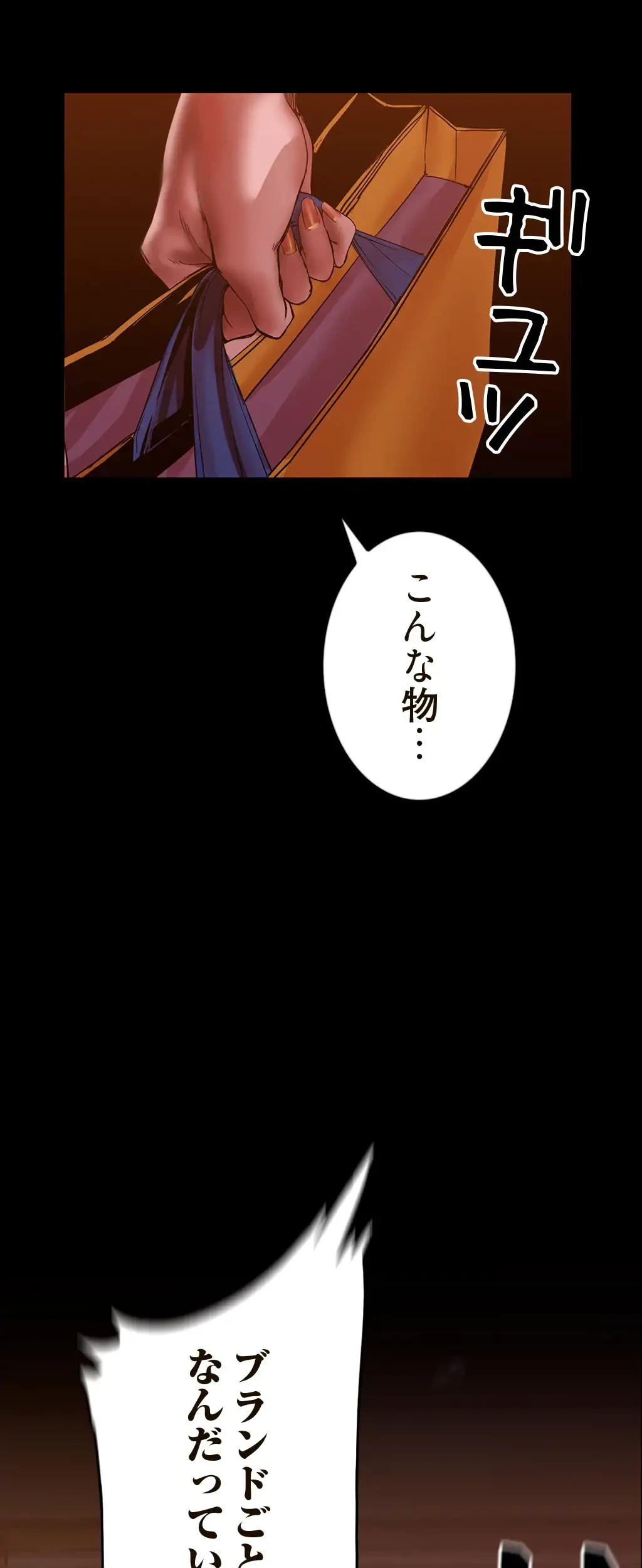 すばらしき新世界 第184話 - 59