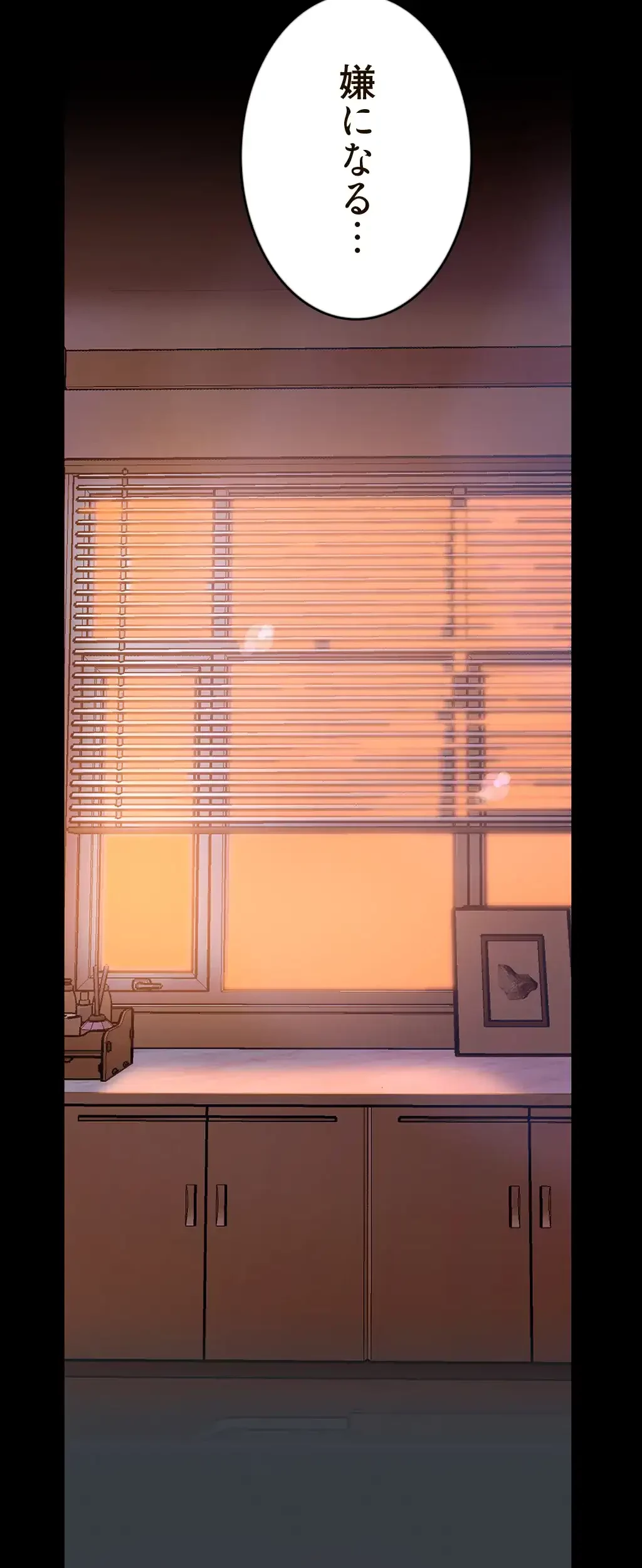 すばらしき新世界 第185話 - 6