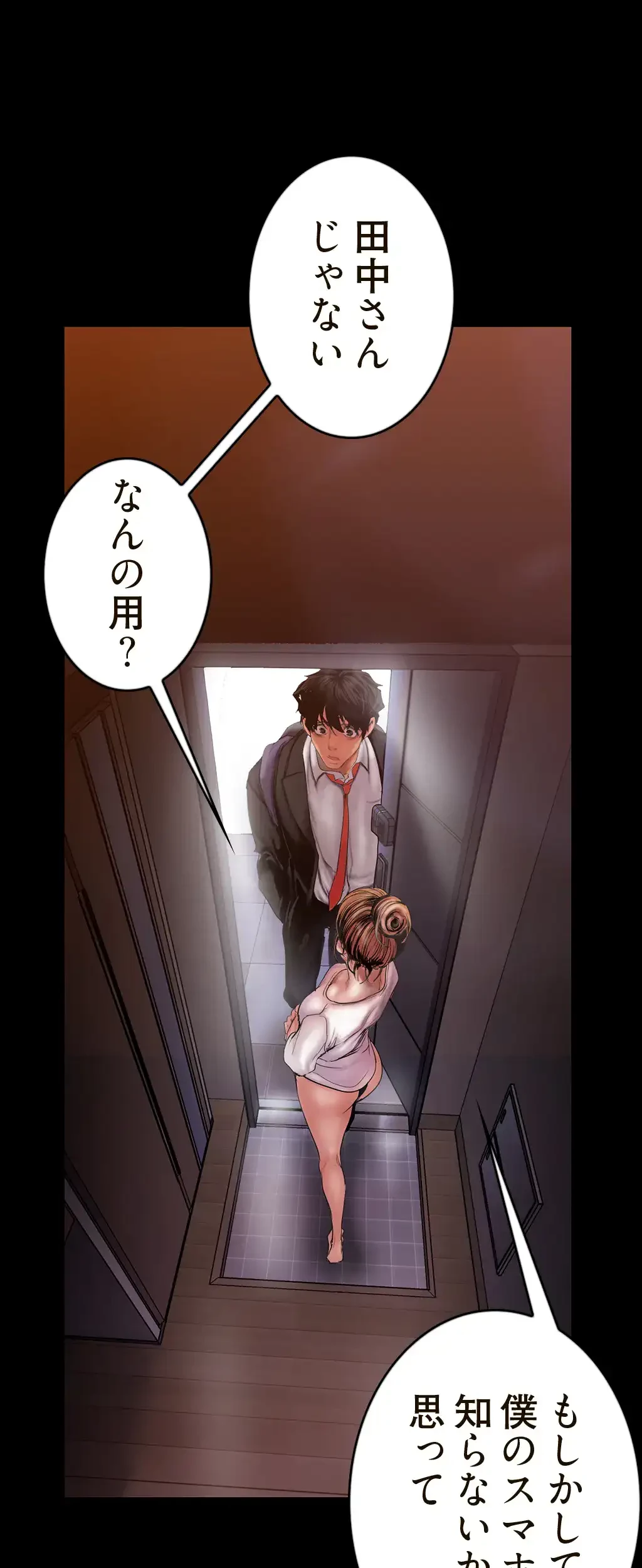 すばらしき新世界 第185話 - 11