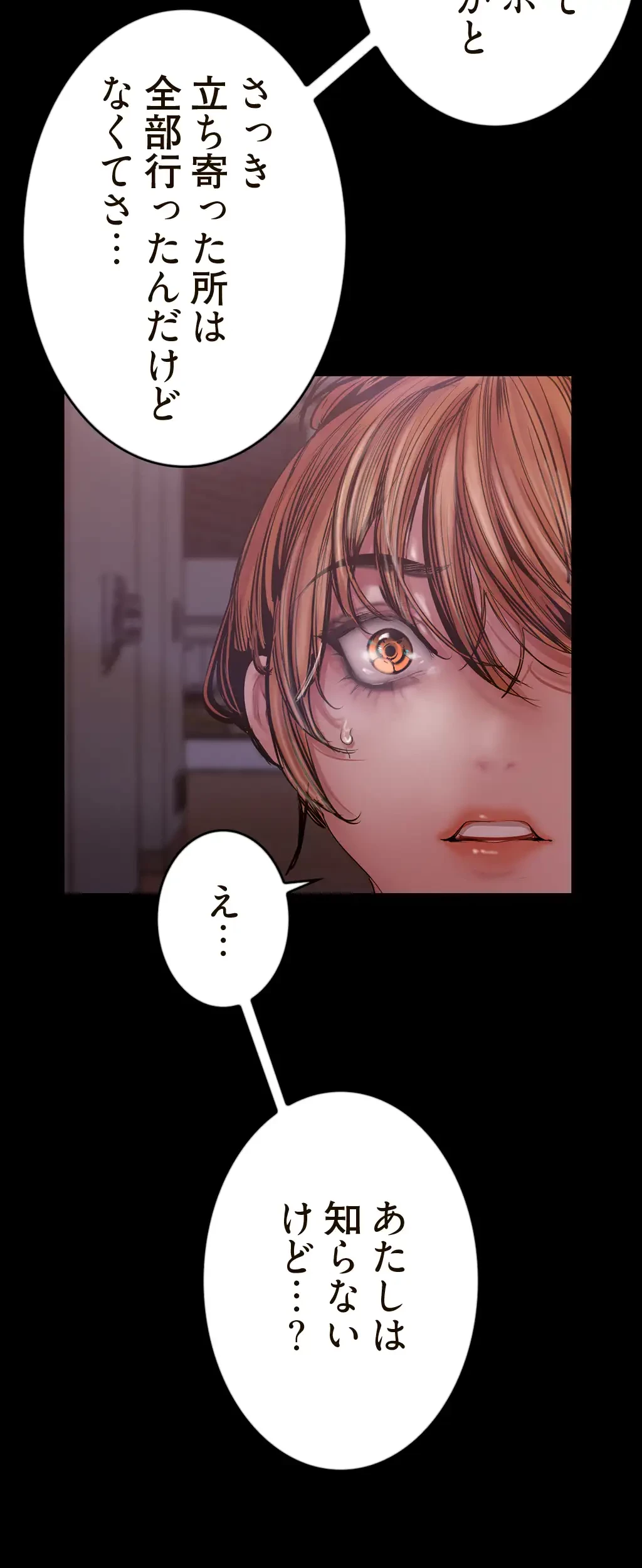 すばらしき新世界 第185話 - 12